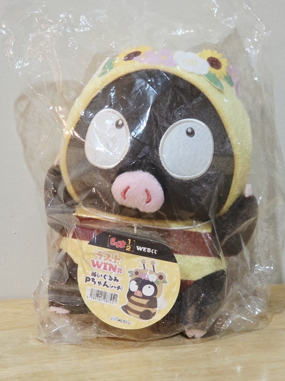 Ranma 1/2 Ichiban Kuji LAST WIN Prize: P-chan 12" Plush (Bee) Doll Japan